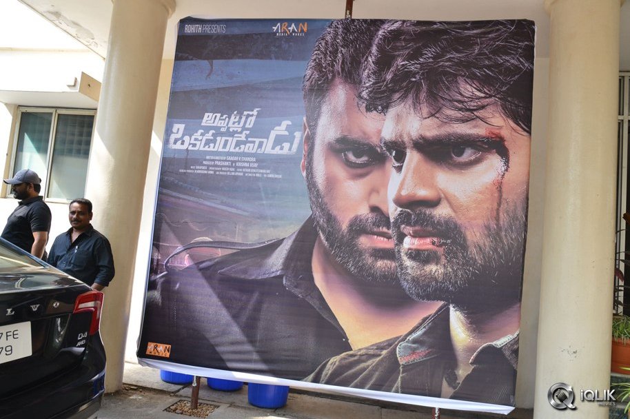 Appatlo-Okadundevadu-Theatrical-Trailer-Launch